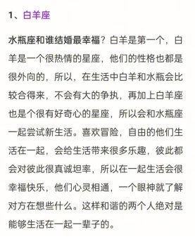 水瓶座明年会结婚吗