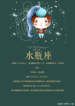 双子的守护星座是水瓶座吗