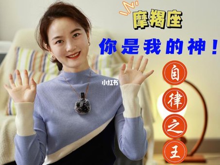 摩羯座女生务实吗为什么