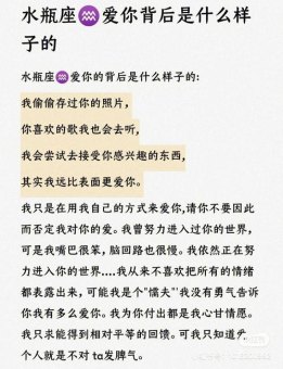 水瓶座说放手就放手是真的吗