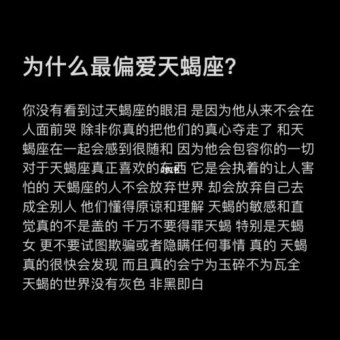 天蝎座分手后睡觉会做梦吗