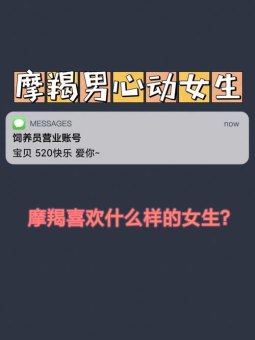 摩羯座皮肤很白吗男生怎么样