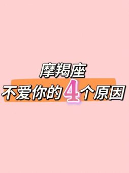 摩羯座微信不爱聊天吗为什么