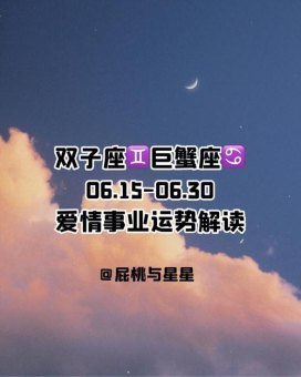 双子座和巨蟹座适合结婚吗