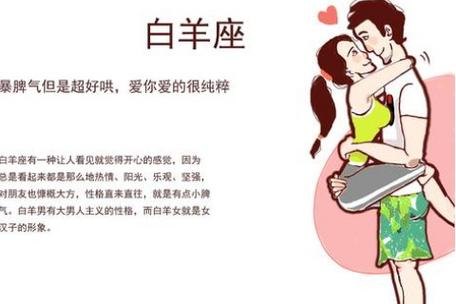 白羊座男生和土象星座女生配吗