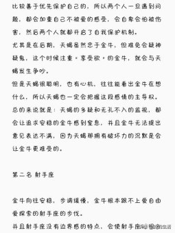 金牛座会克制喜爱的女生吗