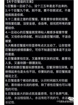 巨蟹座爱出门吗女人的心理