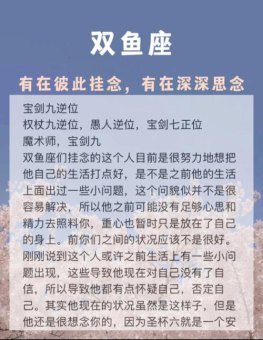 双鱼座对一个人很想念吗