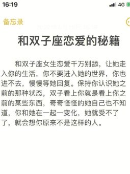 双子座害怕恋爱吗男人怎么办