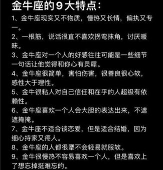 没有工作的金牛座男人能嫁吗