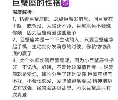 巨蟹座可以薄情吗男生的性格