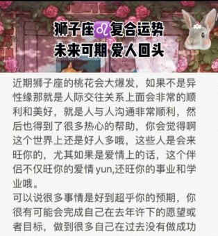 狮子座不谈未来吗女生怎么办