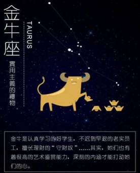 金牛座就像混沌一样吗为什么