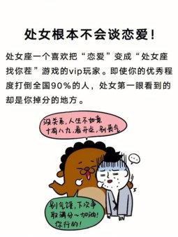 仙女都是处女座吗男生喜欢吗