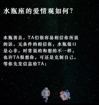 水瓶座男爱情自私吗会离婚吗