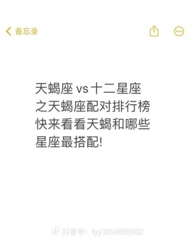 天蝎座和姓赵的人般配吗