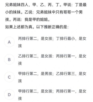 双子座选择题必须是判断题吗