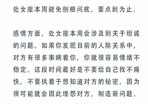 陶白白被处女座男分手还会回头吗