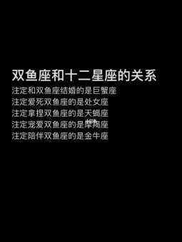 双鱼座被欺负了会报复吗