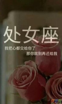 处女座女生说了狠话会后悔吗