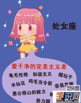 处女座不喜欢你还会用你的东西吗