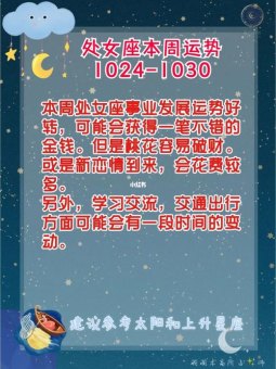 处女座9月会破财吗