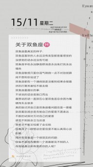 双鱼座爱吃兔子吗男生性格