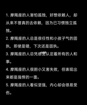 摩羯座很害怕孤独是真的吗