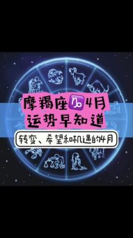 摩羯座2024年盖房子顺利吗