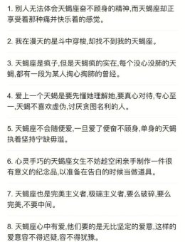 天蝎座说过的话不承认是真的吗