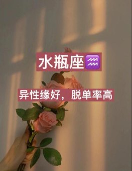 水瓶座有异性纯友谊吗