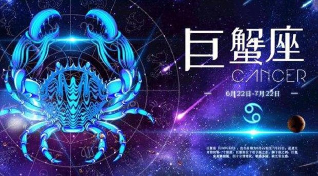 巨蟹座是12星座里面老大吗