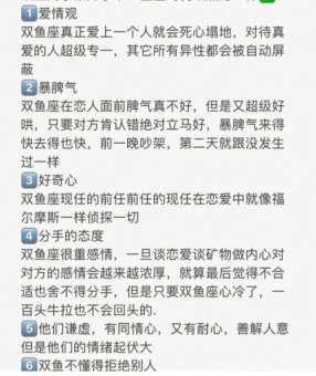 双鱼座女生考高中吗会怎么样