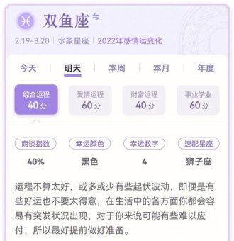 双鱼座真的会倒霉三年吗