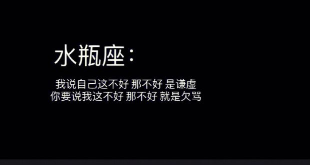 和水瓶座2年没话题正常吗