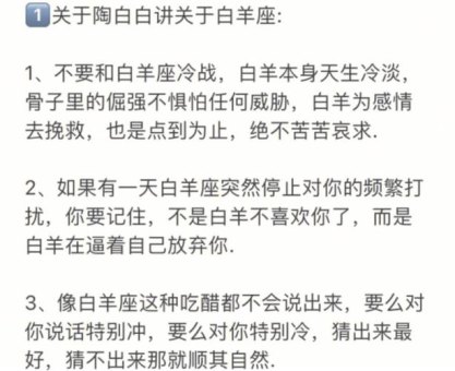 白羊座不受威胁吗男生会怎么样