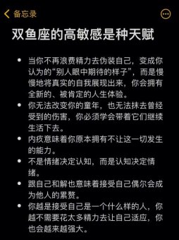 双鱼座可以接受网恋对象吗