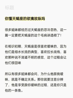 天蝎座男就喜欢犯贱吗为什么