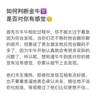 金牛座喝醉了说喜欢你是真的吗