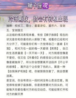 和狮子座断联还有机会吗