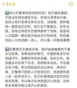 巨蟹座男的自私嘛女生会喜欢吗