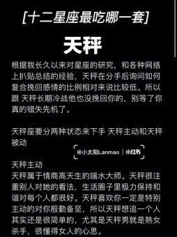 英语老师最喜欢天秤座吗