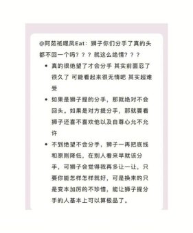 狮子座连女朋友说话都要管吗