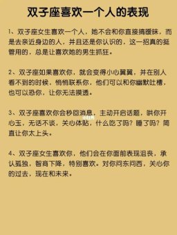 双子座女生没有爱情吗