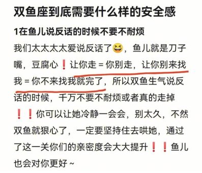 双鱼座吃醋会说反话吗为什么