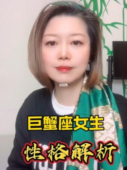 巨蟹座女生是全年级第一吗