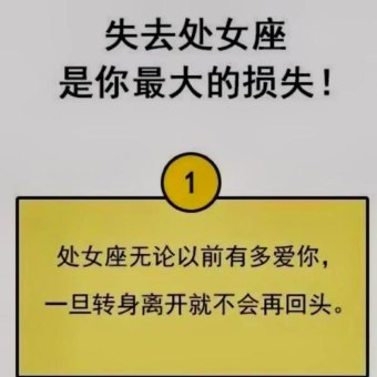 处女座男骂人够狠心吗为什么