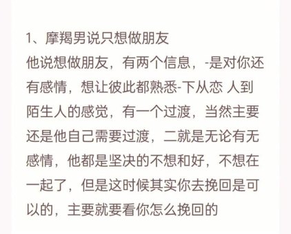 和摩羯座男分手吵架了会后悔吗