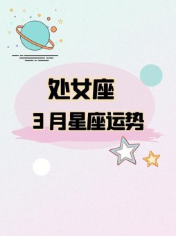 2022年处女座只想暴富吗