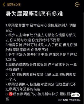 摩羯座的人比较孤独吗男生